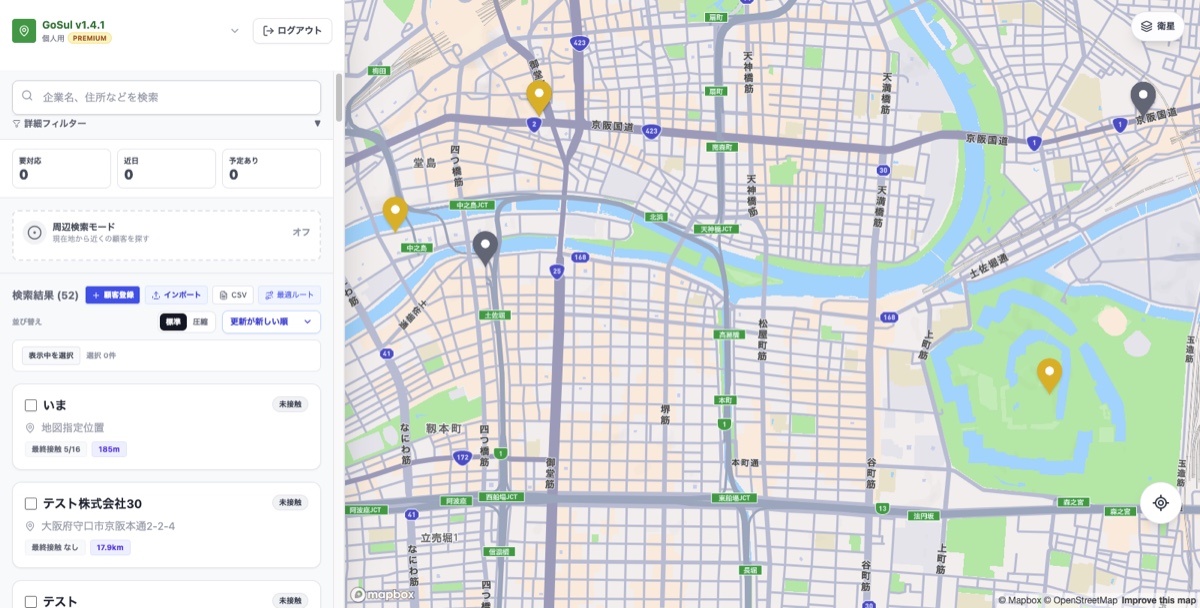 GoSulの顧客一覧と地図を表示した実際のPC画面